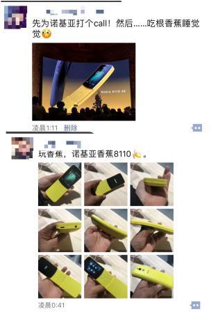 情懷必殺技：諾基亞“香蕉手機”回來了！