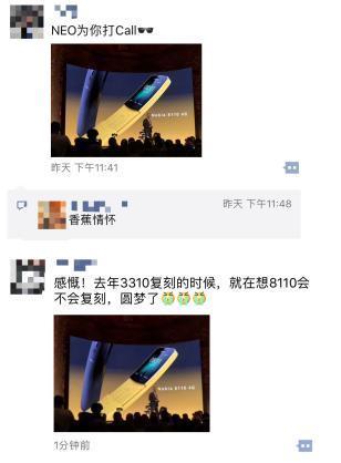情懷必殺技：諾基亞“香蕉手機”回來了！
