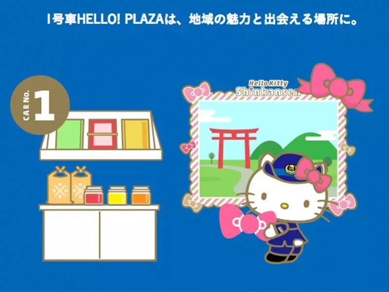 少女心爆棚！日本Hello Kitty主題新干線粉嫩出發(fā)