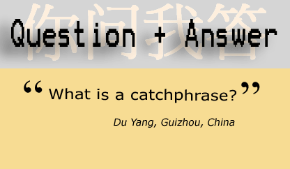 Catchphrase 名言，警句