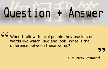 See, Look and Watch 英語里表達(dá)‘看 ’的單詞