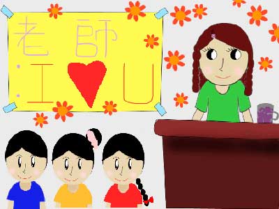 教師節(jié)為什么定在9月10日？