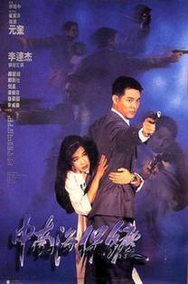 保安，保鏢 security staff, security guard, body guard