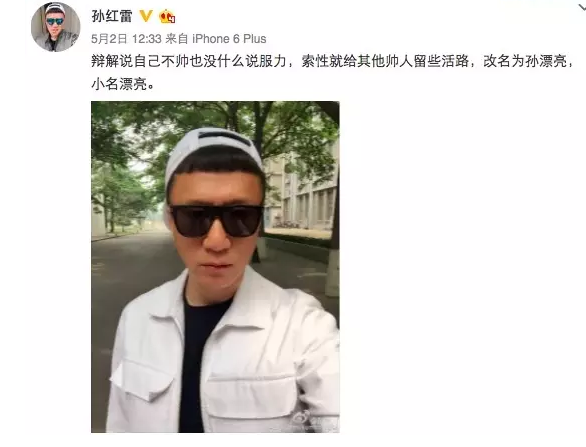 跟“顏王”孫紅雷學英語：一言不合就“搶”你！