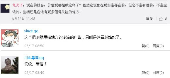 宜家新廣告遭吐槽：廣告只要創(chuàng)意好，三觀就真的不重要嗎？