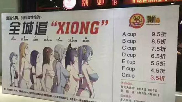 宜家新廣告遭吐槽：廣告只要創(chuàng)意好，三觀就真的不重要嗎？