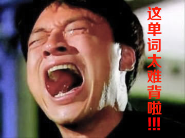 最長(zhǎng)的英文單詞到底有多“喪心病狂”？！