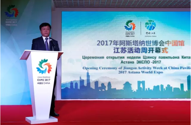 創(chuàng)新能源、“綠”動江蘇 ——中國館江蘇活動周開幕
