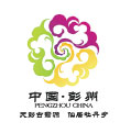 Emerging city clinches cooperation for growth