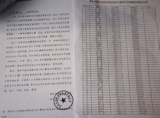 青島媒體曝中能警告恒大公函 斥恒大擾亂市場(chǎng)